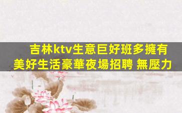 延安酒吧招聘